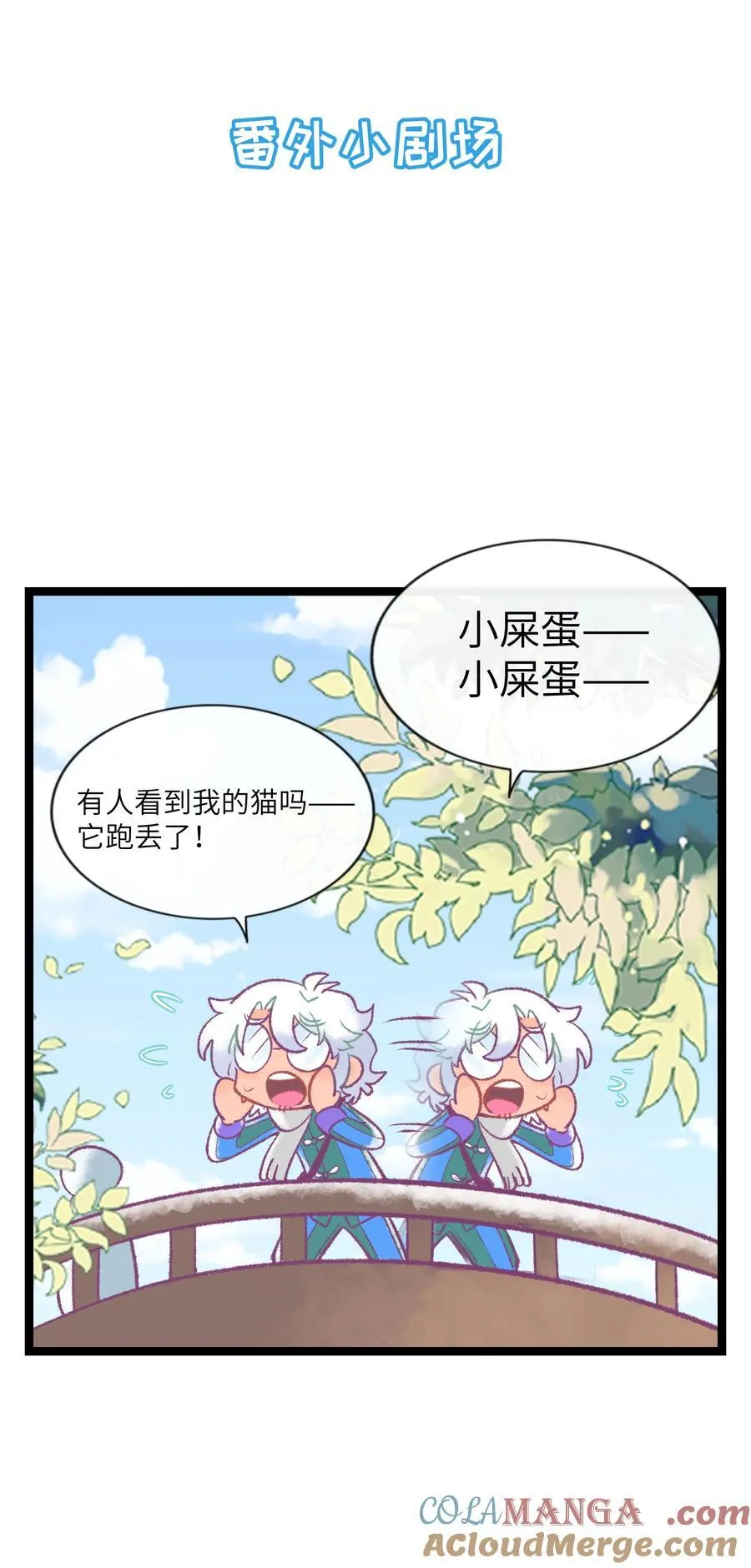 番外 诚实是美德（含抽奖）1