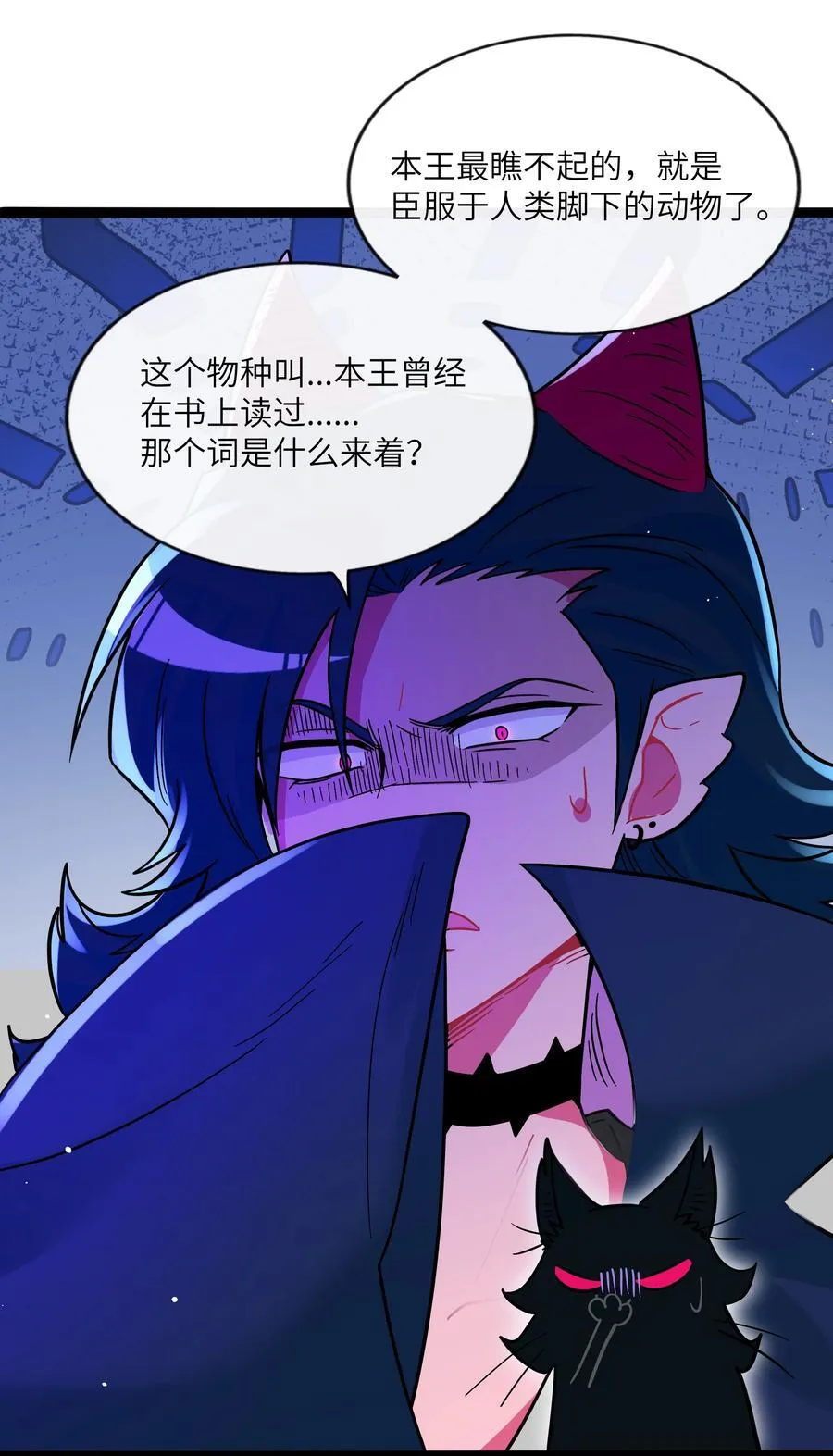 荆棘之心主要内容介绍漫画,096 惺惺相惜3图