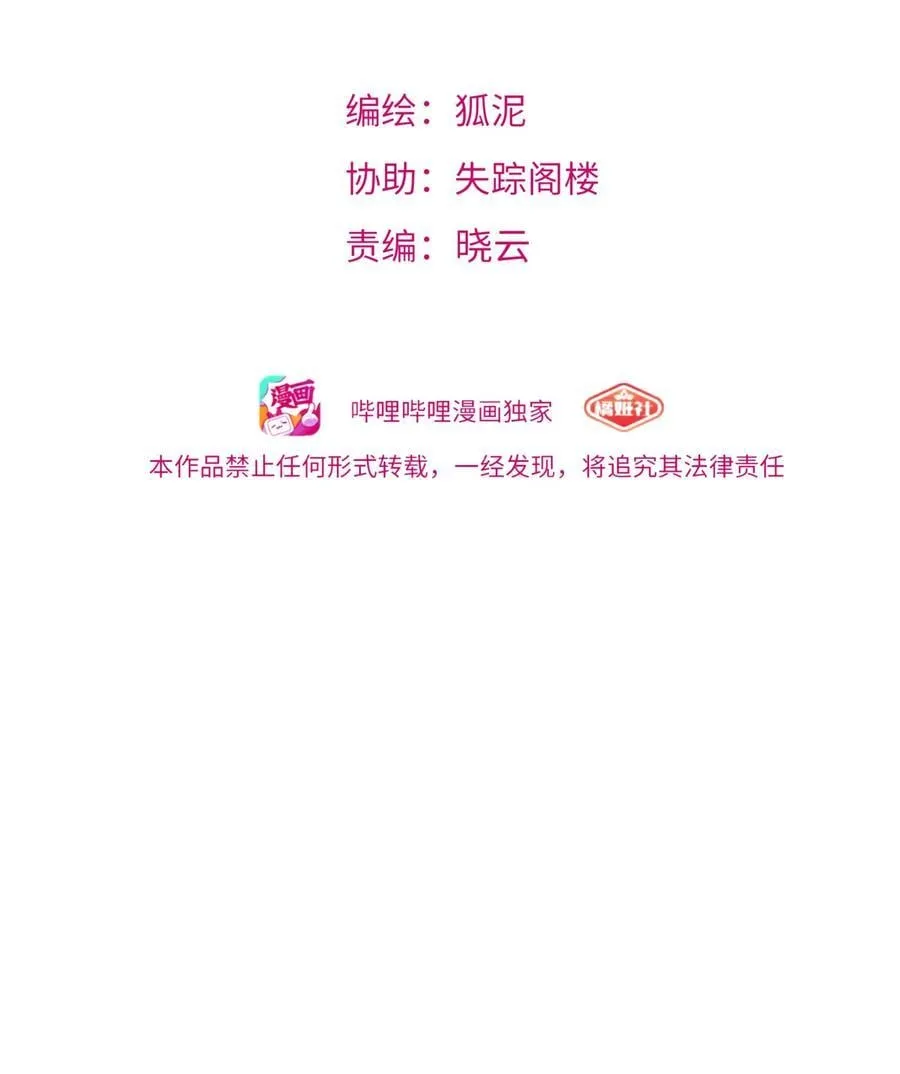 荆棘之心主要内容介绍漫画,105 心理战术2图