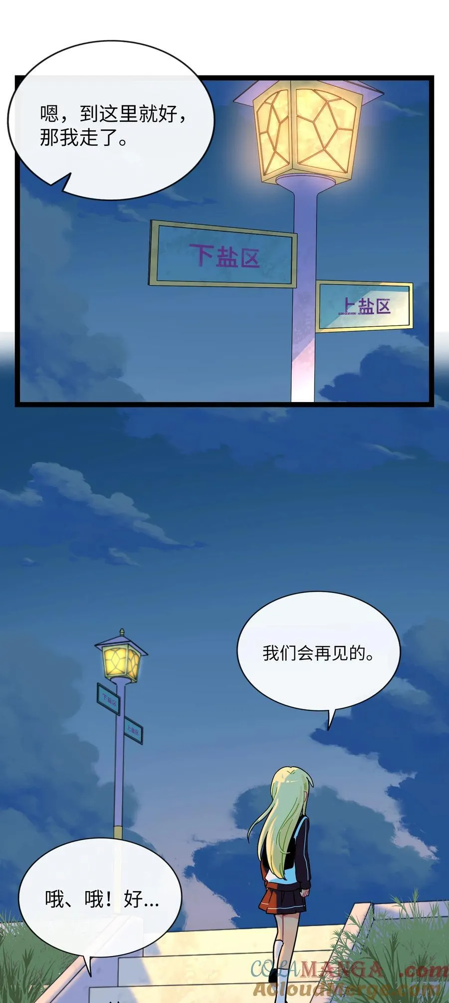 荆棘之心主要内容介绍漫画,105 心理战术3图