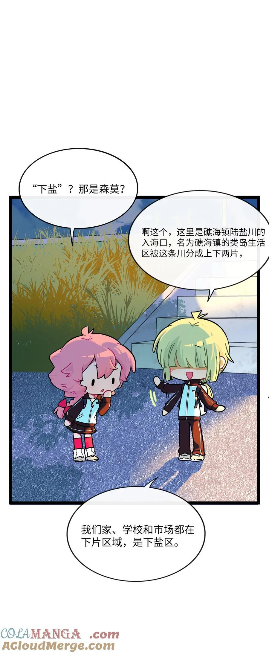 荆棘之心主要内容介绍漫画,105 心理战术5图