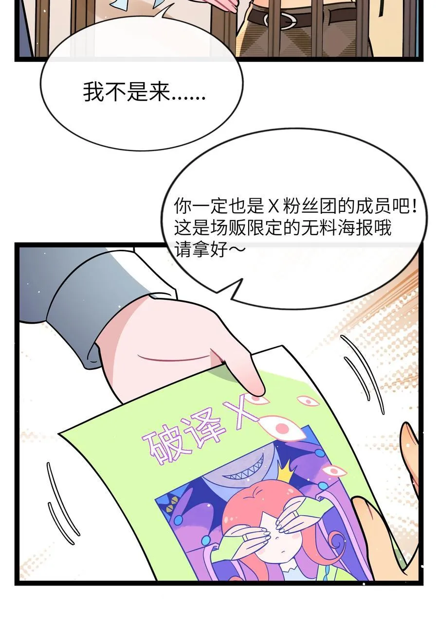 荆棘之心主要内容介绍漫画,099 移花接木5图