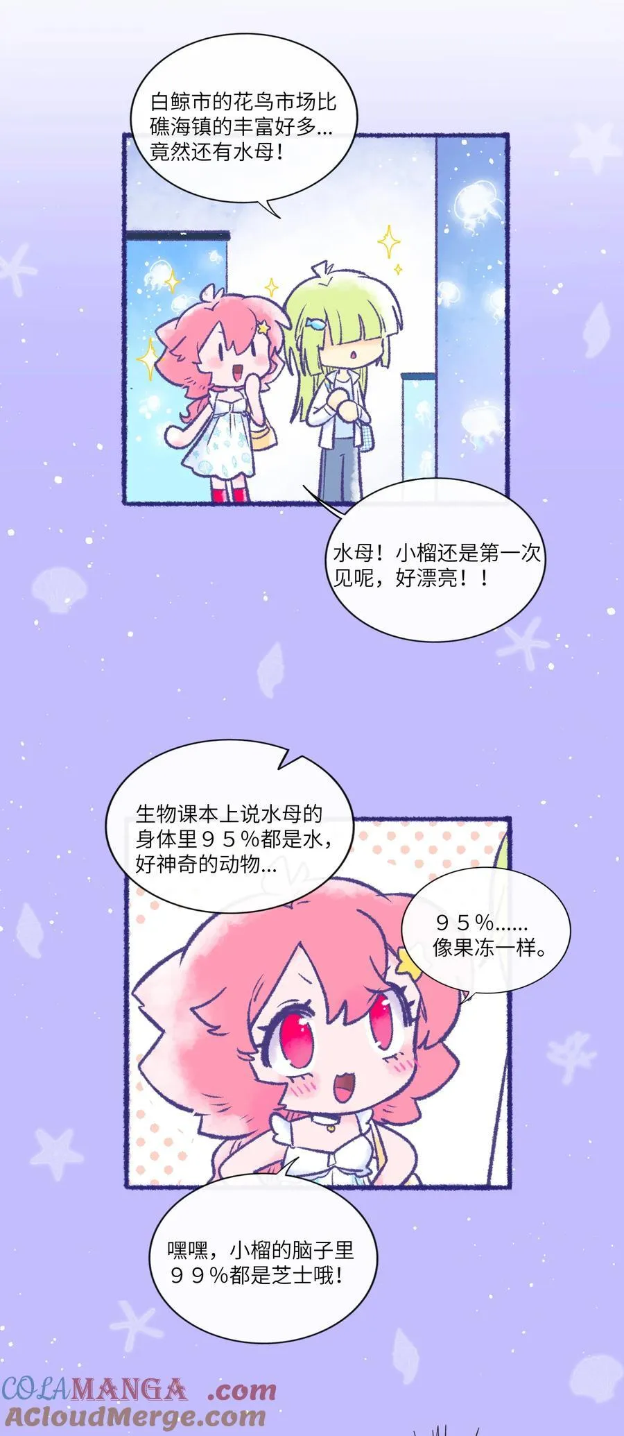福利 中秋番外+贺图1