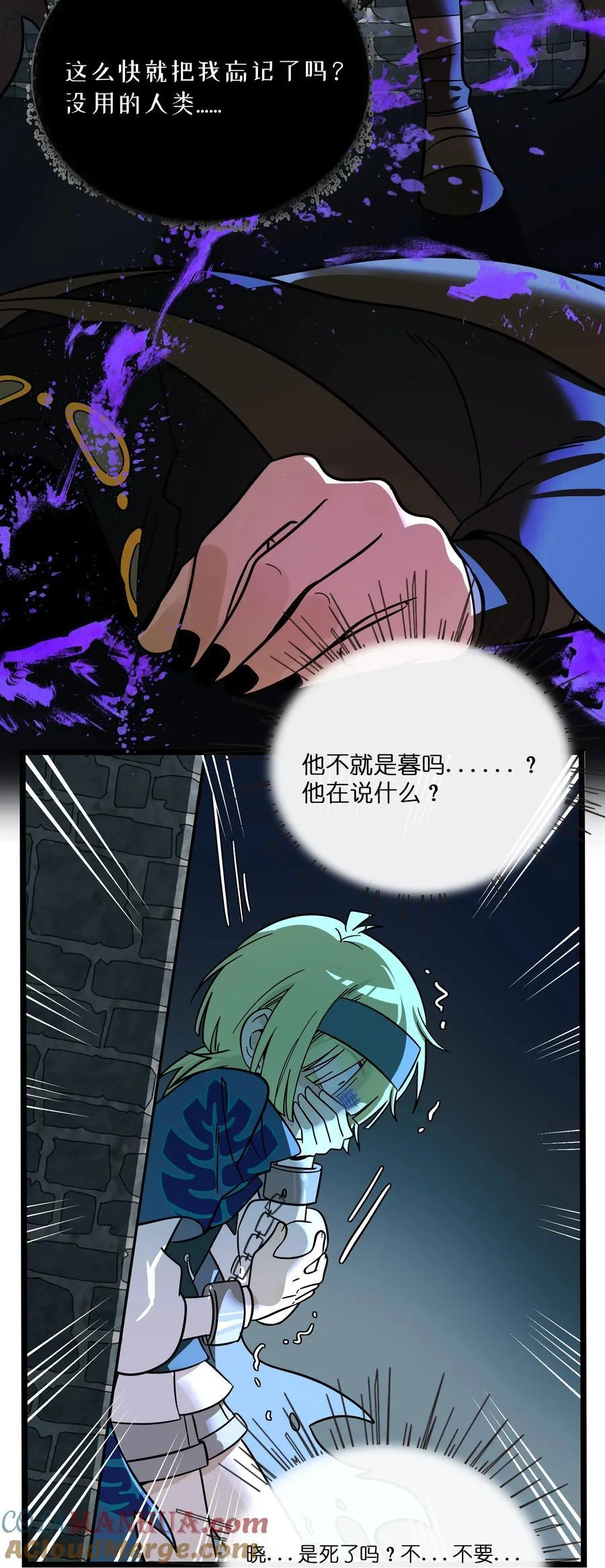 荆棘之心主要内容介绍漫画,055 兄弟3图