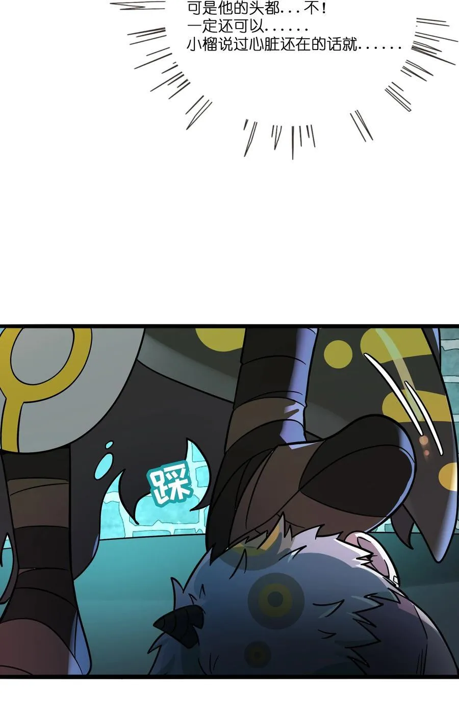 荆棘之心主要内容介绍漫画,055 兄弟4图