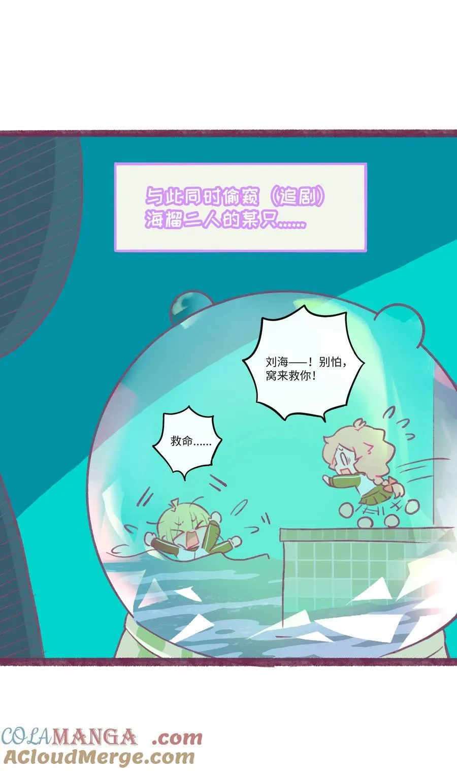 荆棘之心主要内容介绍漫画,番外小剧场 情况之外3图