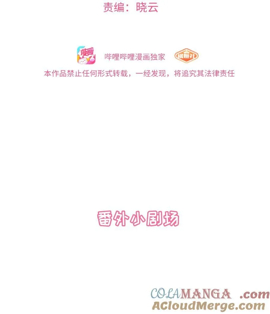 荆棘之心主要内容介绍漫画,番外 梦境魔咒（上）2图