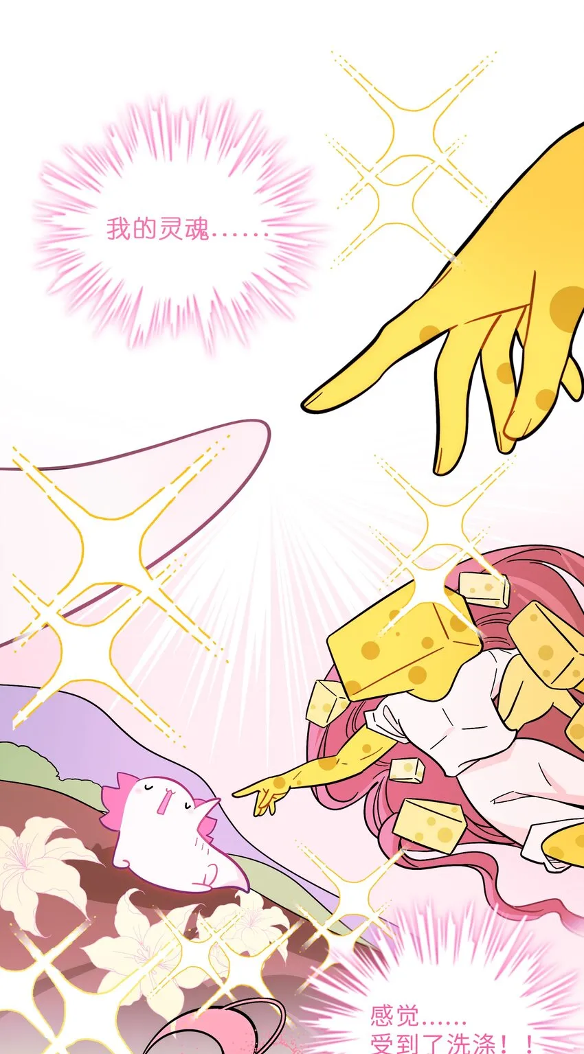 荆棘之心主要内容介绍漫画,013 不准玩弄食物！5图