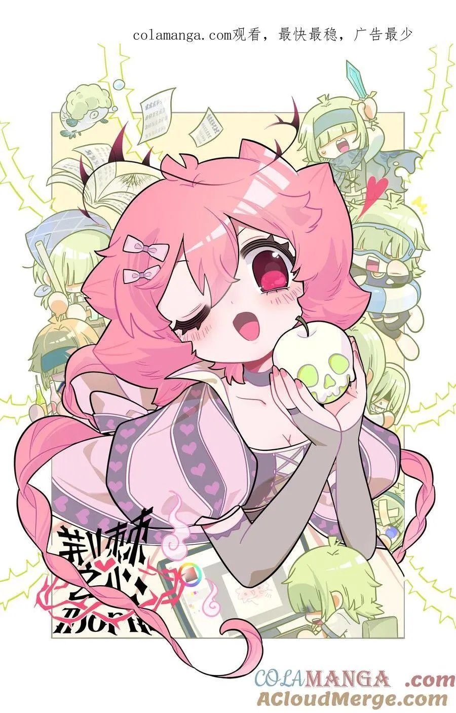 荆棘之心主要内容介绍漫画,077 悔恨的果实1图