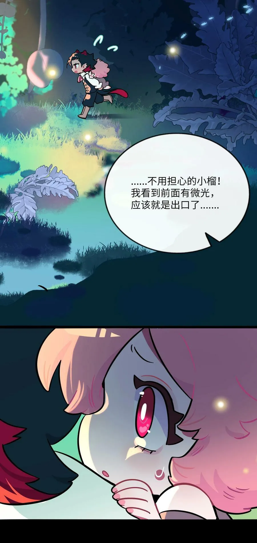荆棘之心主要内容介绍漫画,050 破裂的初心5图