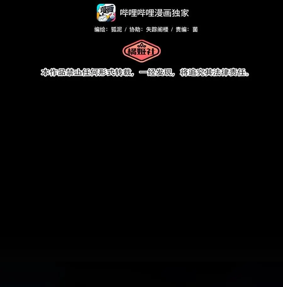 荆棘之心主要内容介绍漫画,050 破裂的初心2图