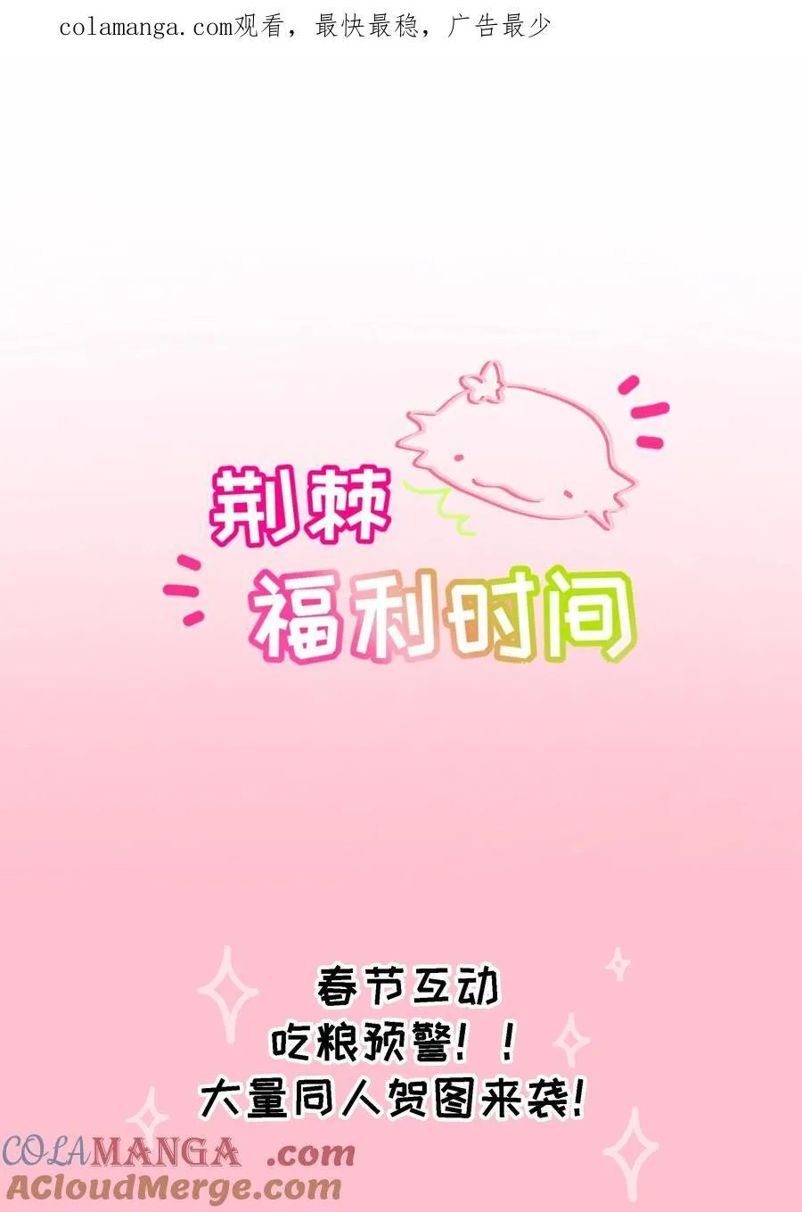 春节活动 龙年快乐！0