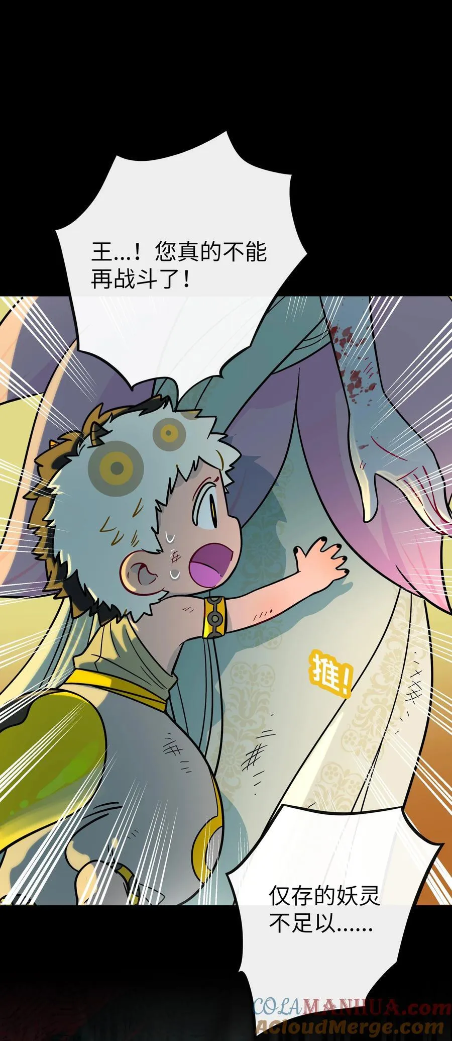 荆棘之心皮肤漫画,056 守护约定5图
