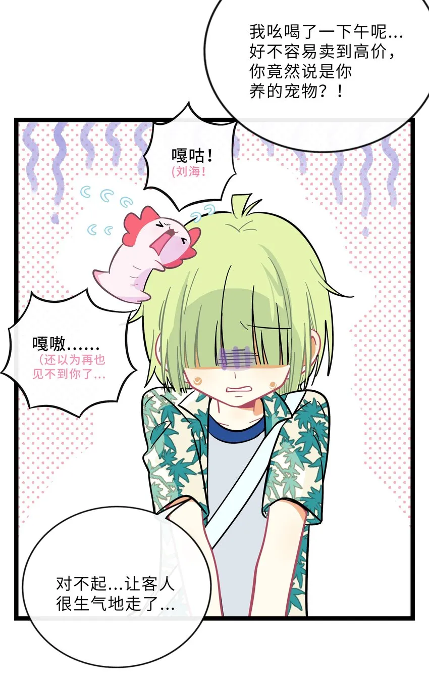 荆棘之心寓意漫画,023 女孩子4图