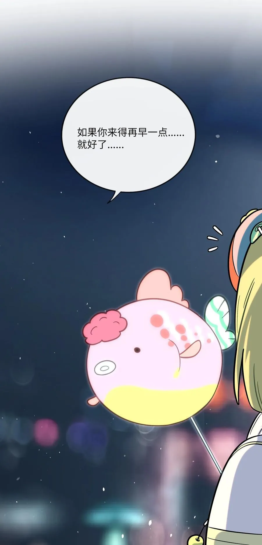 荆棘之心寓意漫画,076 阳光和影子3图