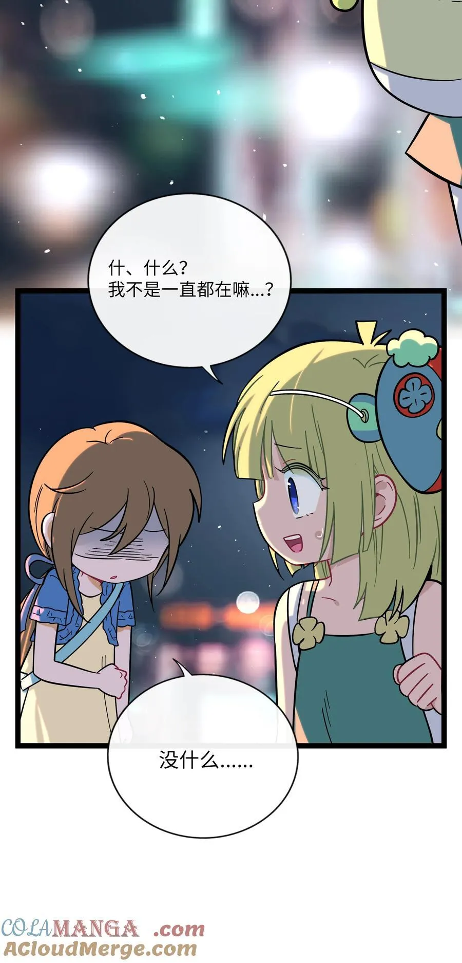 荆棘之心寓意漫画,076 阳光和影子4图