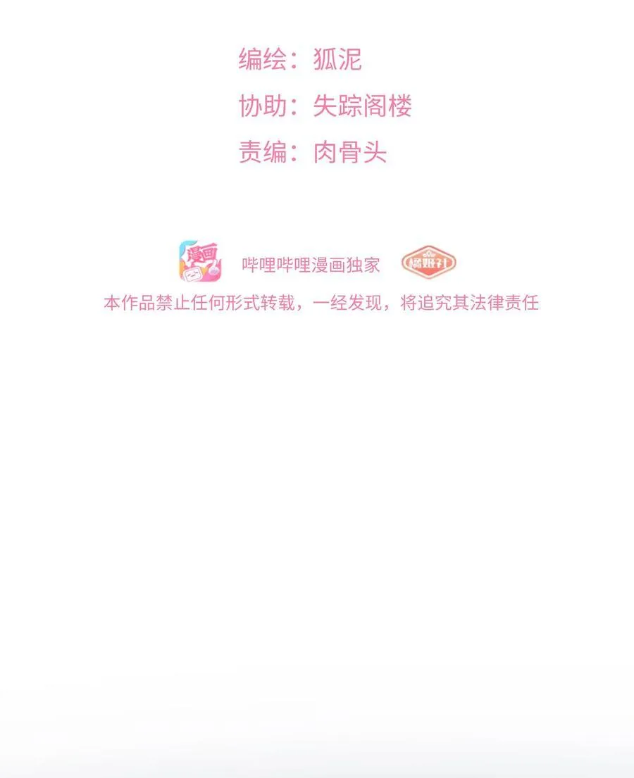 荆棘之心寓意漫画,076 阳光和影子2图