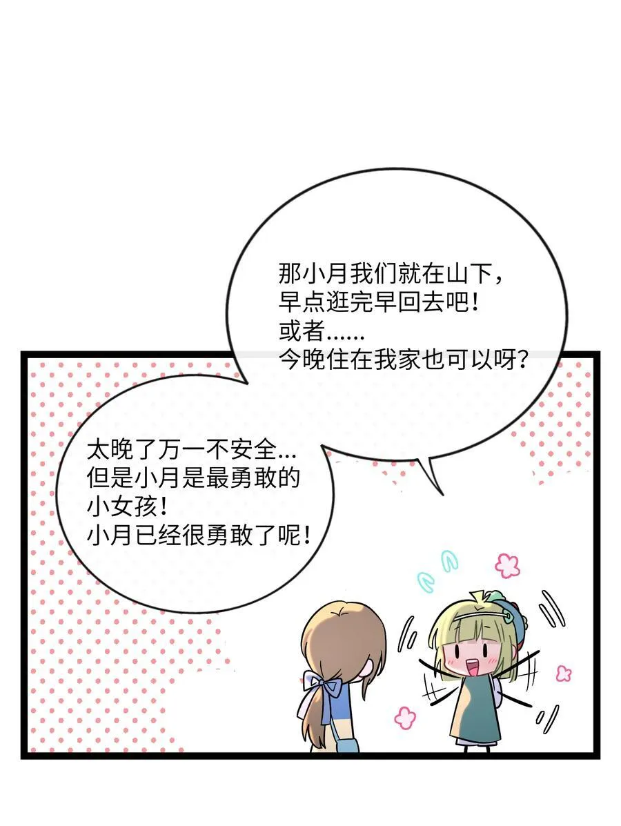 荆棘之心寓意漫画,076 阳光和影子5图