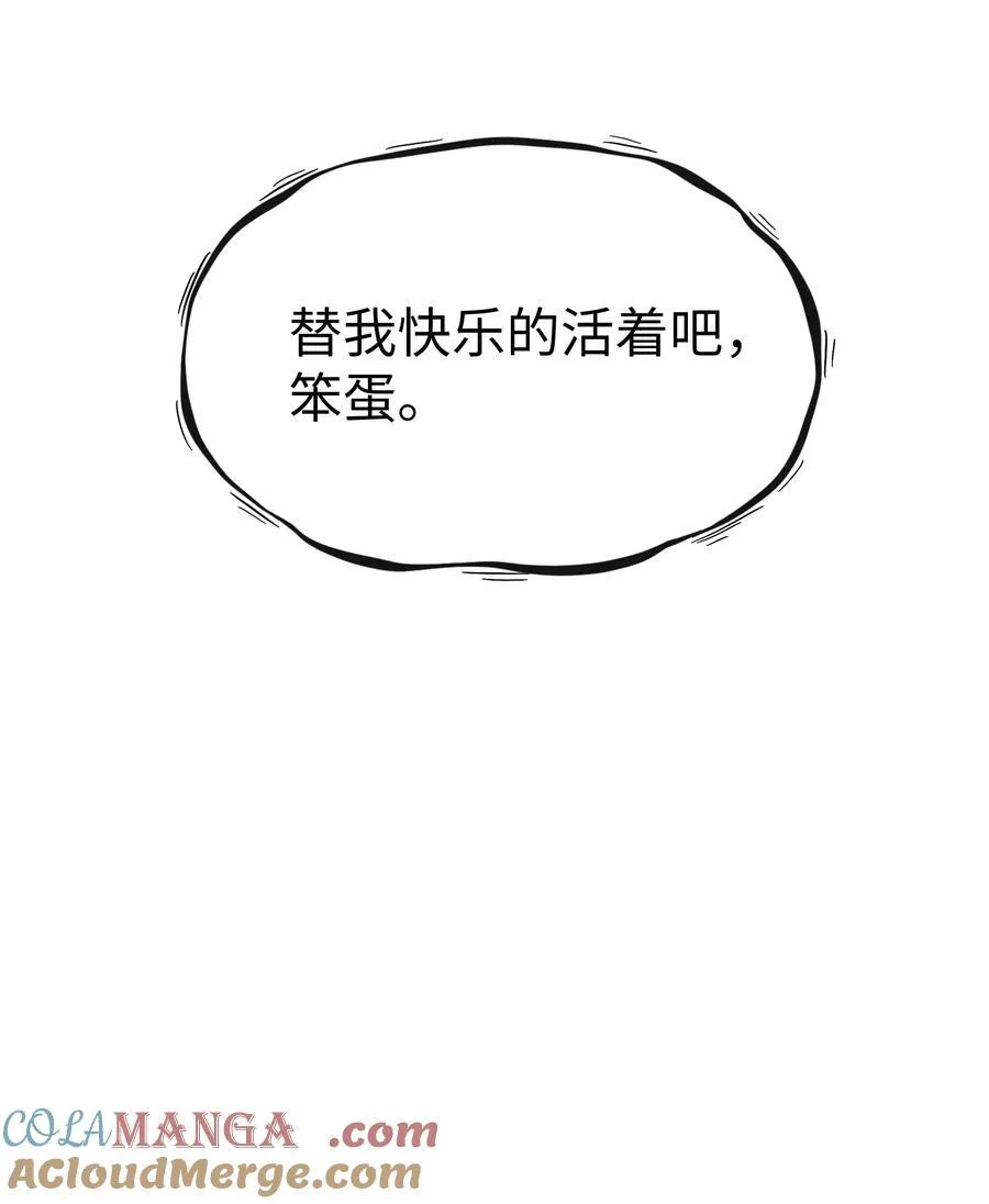 荆棘之心主要内容介绍漫画,080 噩梦终醒4图