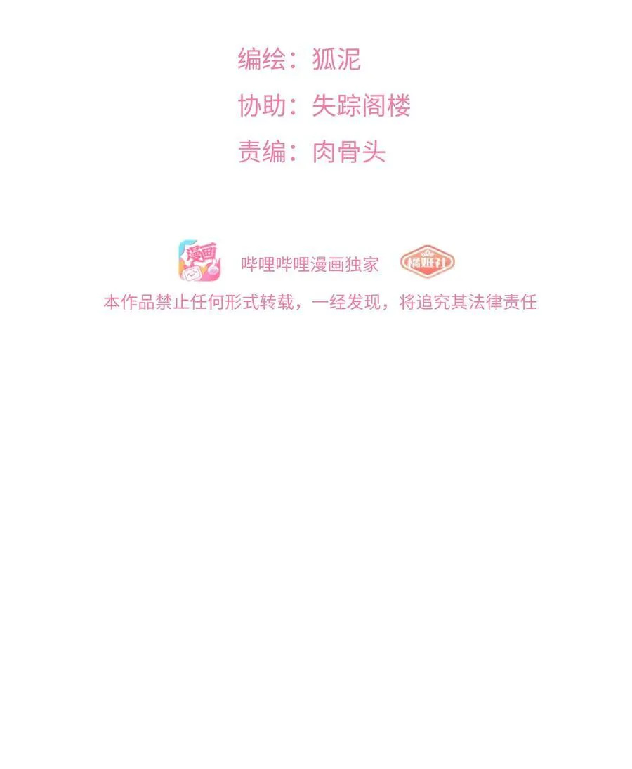 荆棘之心主要内容介绍漫画,080 噩梦终醒2图