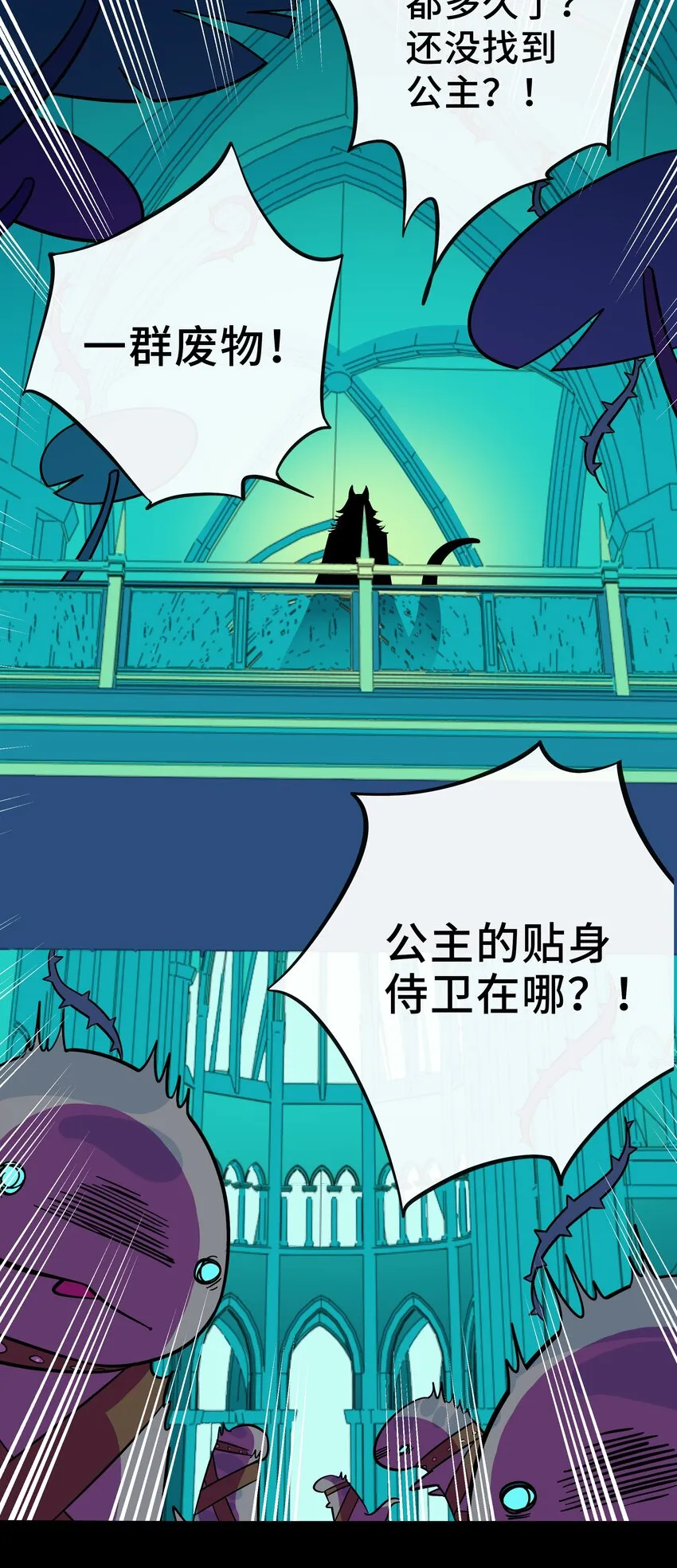 荆棘之心主要内容介绍漫画,003 你是魔法西吗？3图