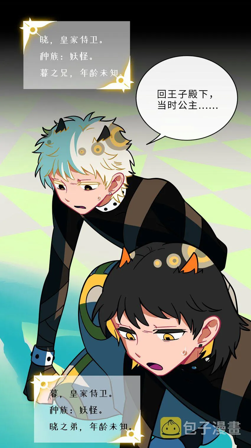 荆棘之心主要内容介绍漫画,003 你是魔法西吗？4图