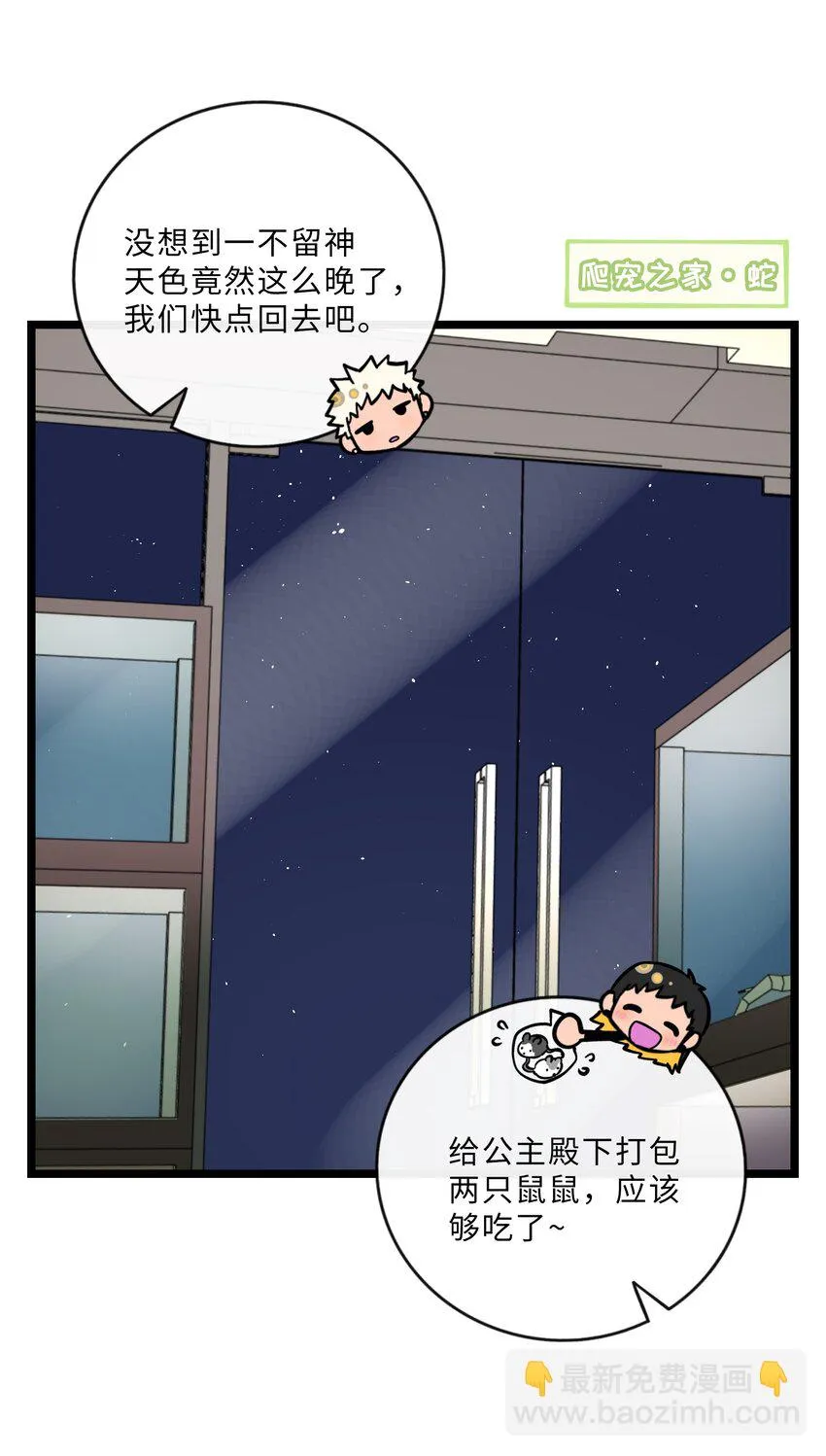 荆棘之心主要内容介绍漫画,030 “双胞胎”的斗争（附加新年福利）3图