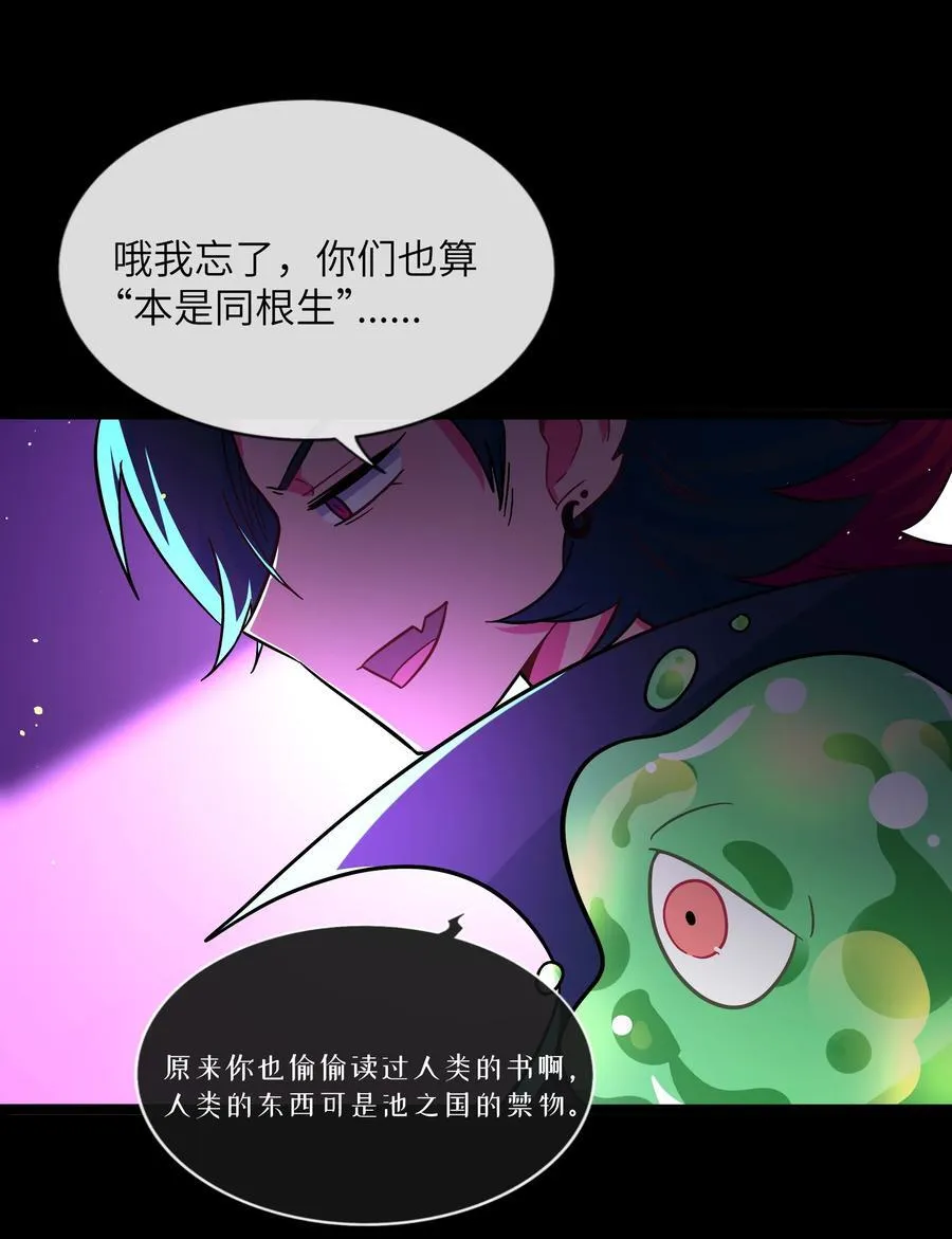 荆棘之心主要内容介绍漫画,090 自定义计划5图
