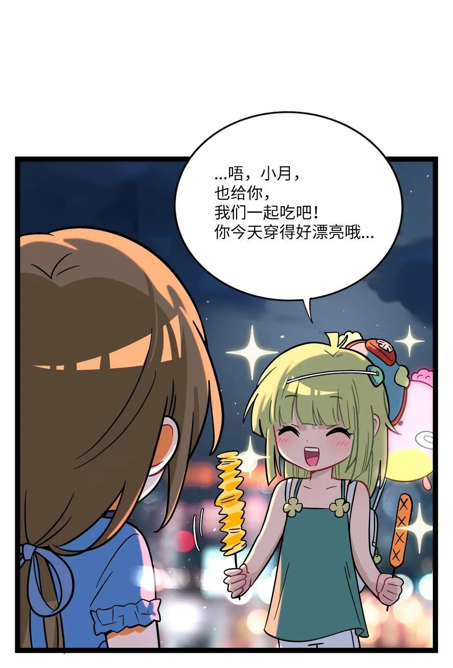荆棘之心主要内容介绍漫画,075 深渊的告白5图