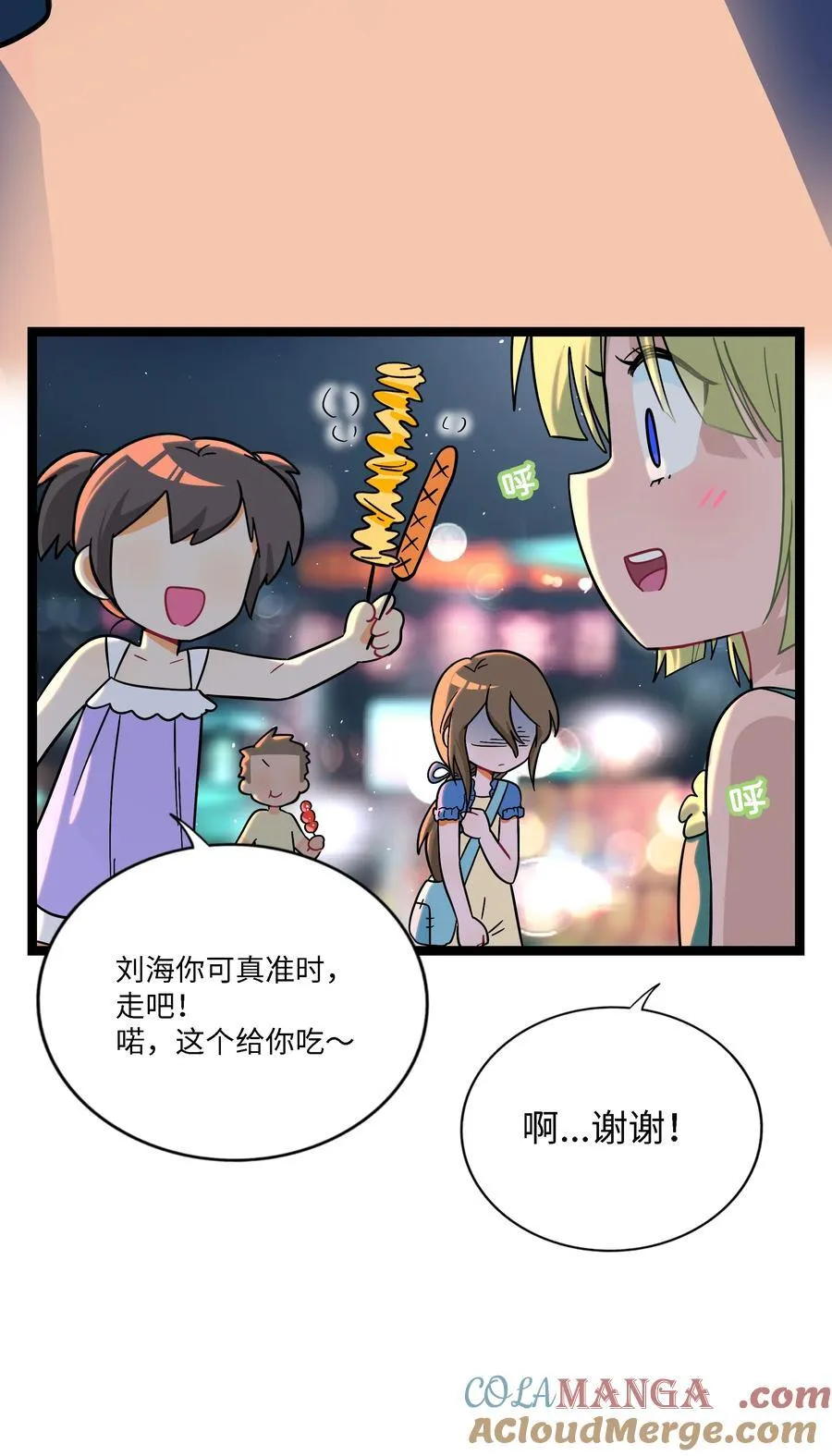 荆棘之心主要内容介绍漫画,075 深渊的告白4图