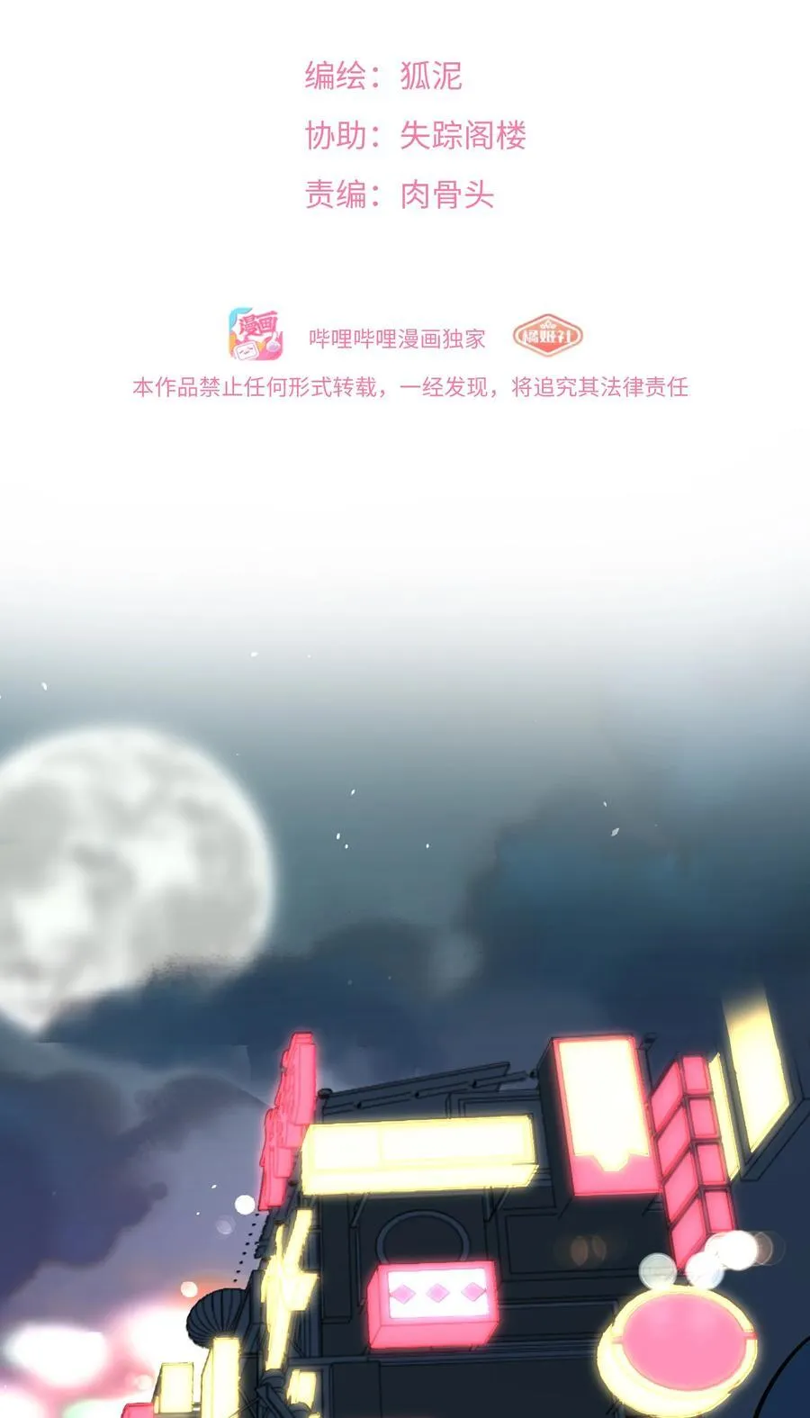 荆棘之心主要内容介绍漫画,075 深渊的告白2图