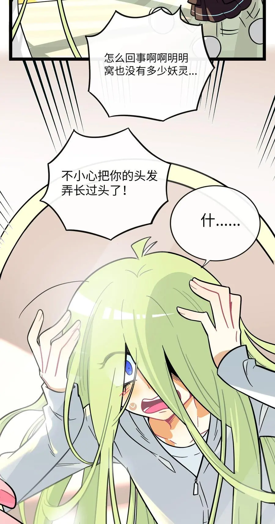 069 你的长发3