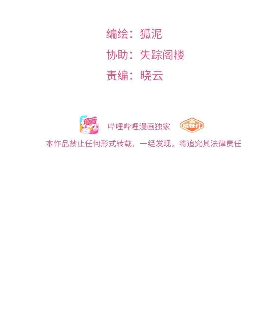 荆棘之心主要内容介绍漫画,098 鸢尾花（含联动彩蛋）2图