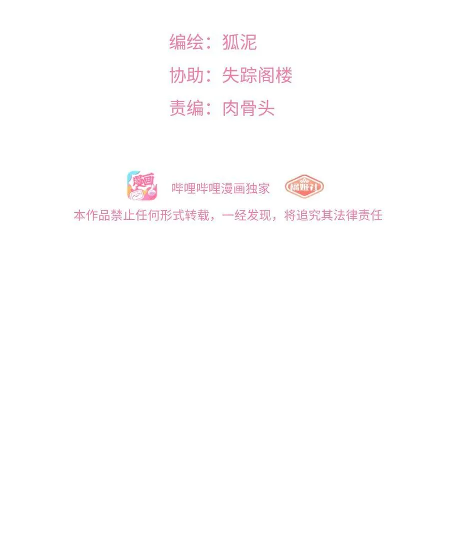 荆棘之心主要内容介绍漫画,079 海浪卷月光2图