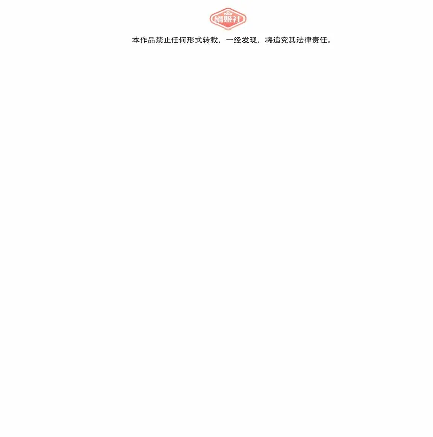荆棘之心主要内容介绍漫画,022 蝾螈的报恩2图