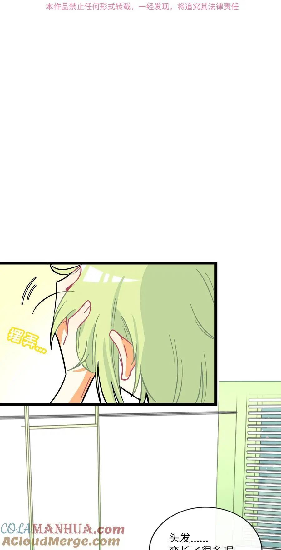 荆棘之心主要内容介绍漫画,065 拯救发型3图