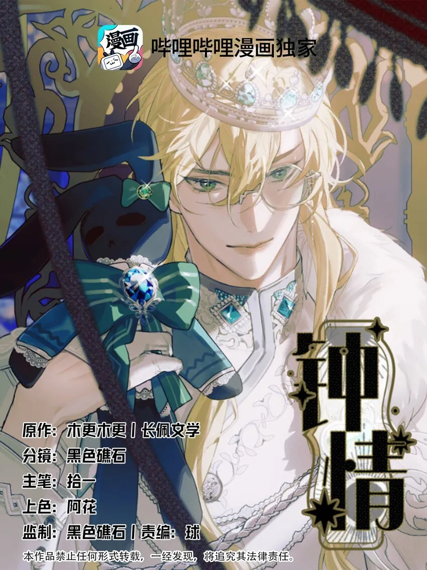 钟情漫画,5 精神标记1图