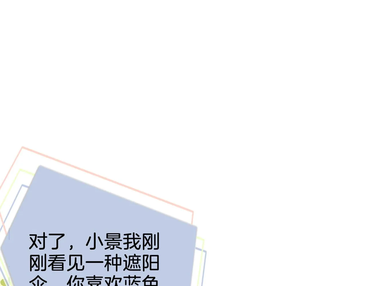 第16话 醋不自知4