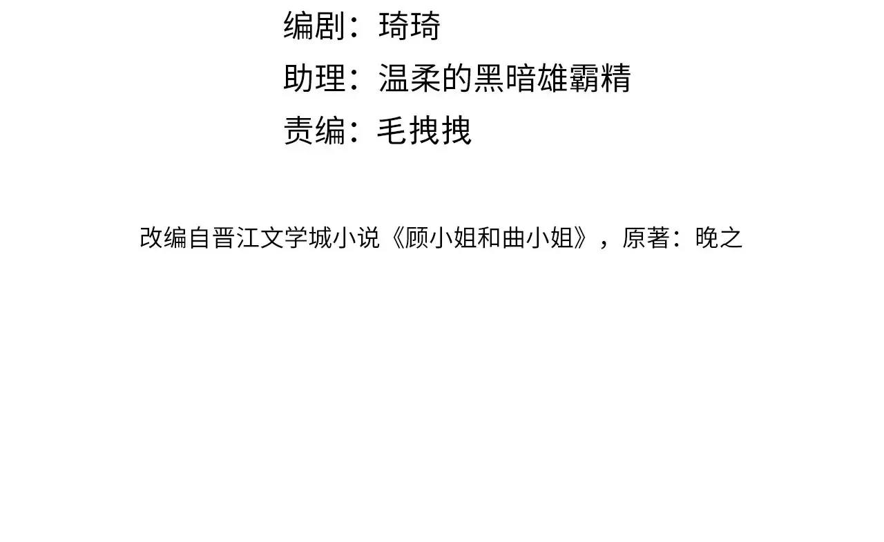 第96话 谁说我没有被网友重伤过3