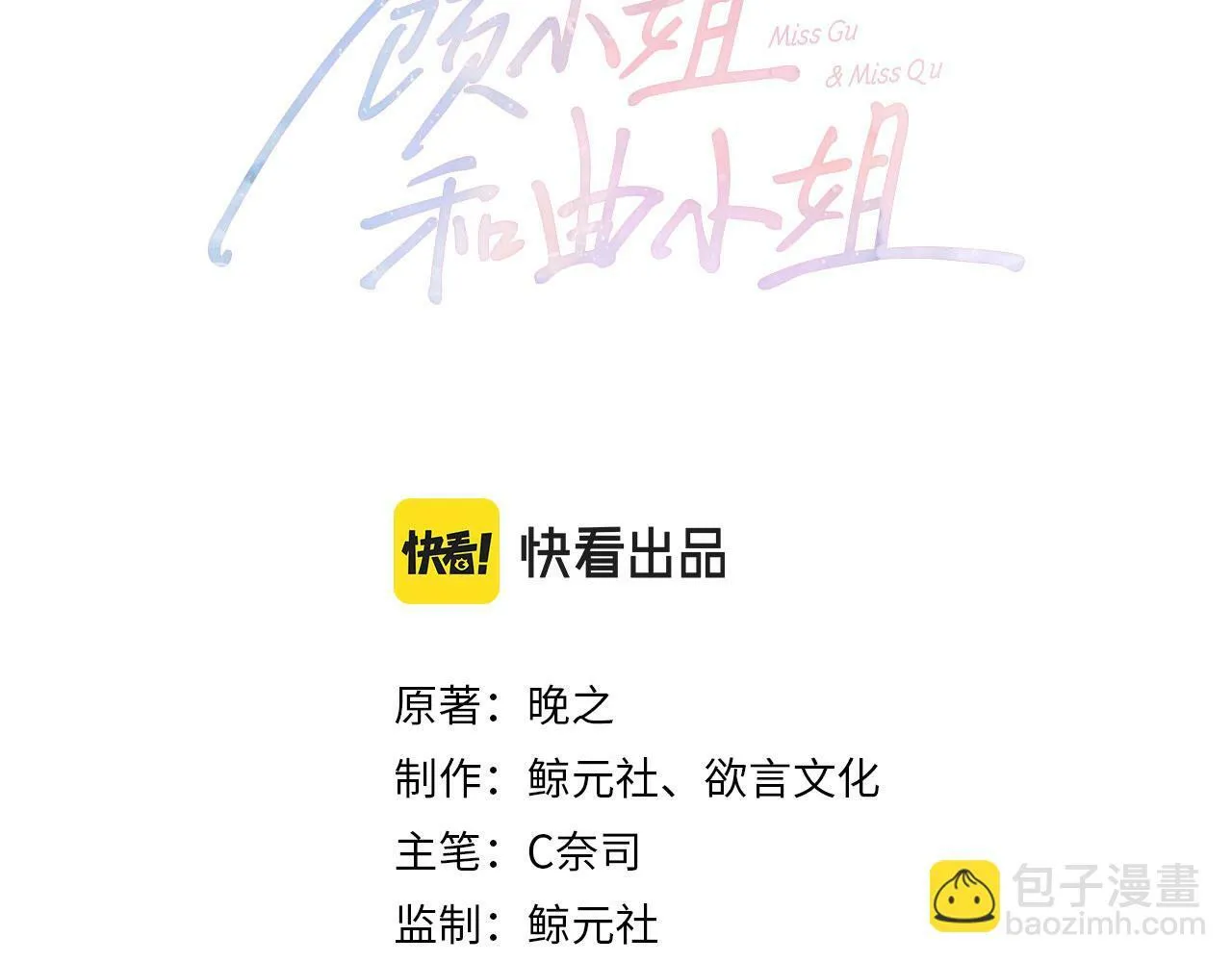 第33话 油漆2
