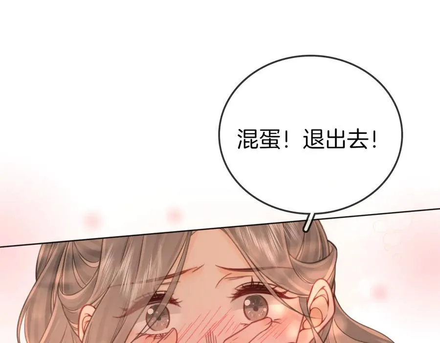 第90话 洗完了4