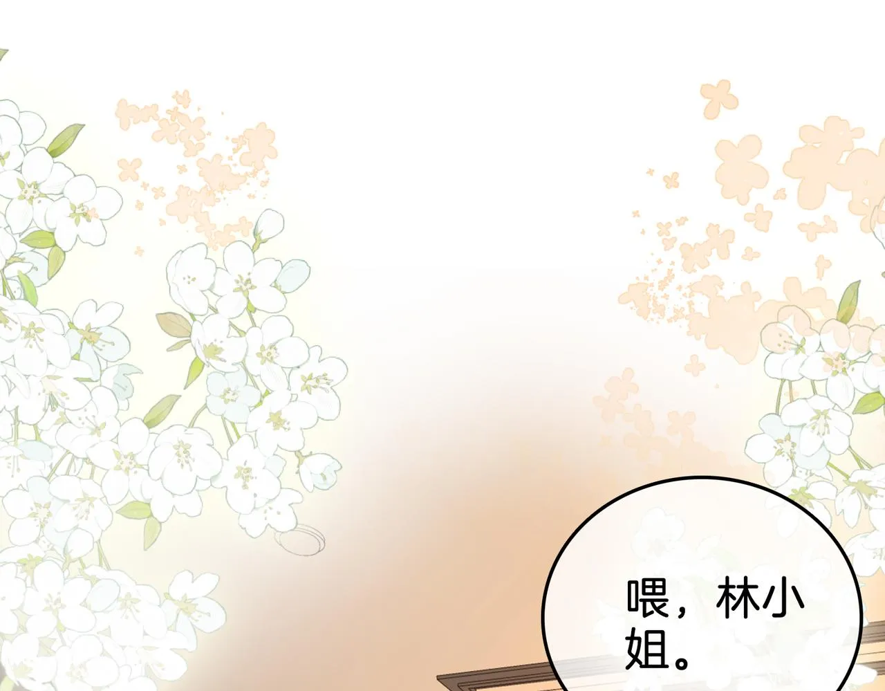 第18话 落水戏4