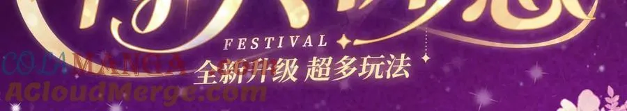 特典公开：11月15日 顾小姐和曲小姐 禁区情狩 潮欲涌溢2