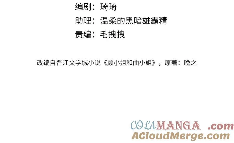 第88话 听我的好吗？3