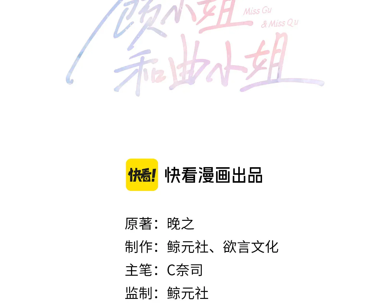 第99话 往别人身边推2