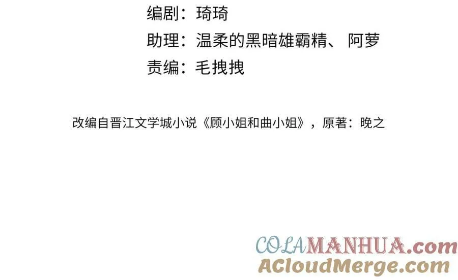 第57话 不讲诚信的她3