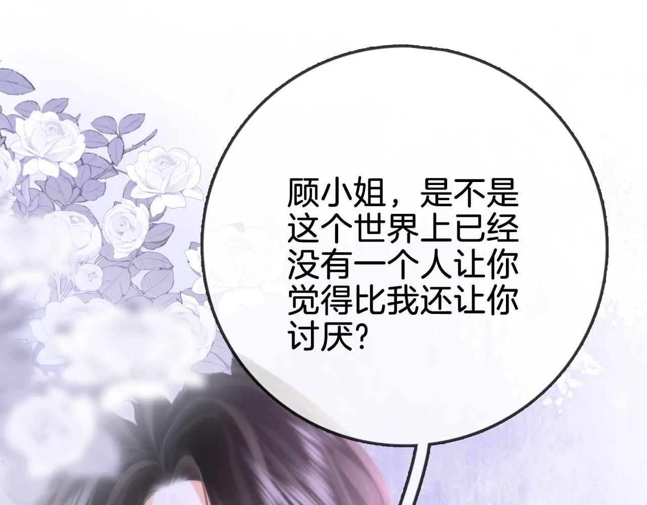 第15话 曲熙之落泪4