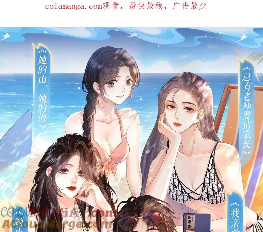 特典祈愿：顾小姐和曲小姐 海畔秘语 一键Pick0
