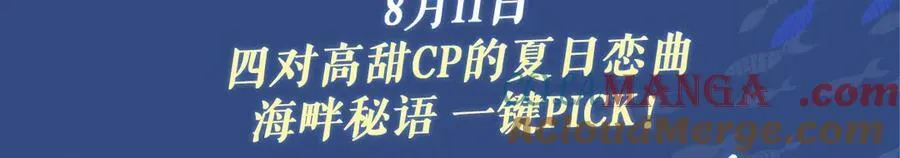 特典祈愿：顾小姐和曲小姐 海畔秘语 一键Pick2