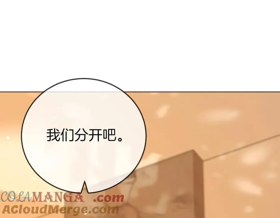 第105话 分开吧4